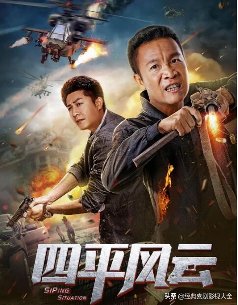 盘点二龙湖浩哥（张浩）13部影视作品，部部搞笑，你都看过了？