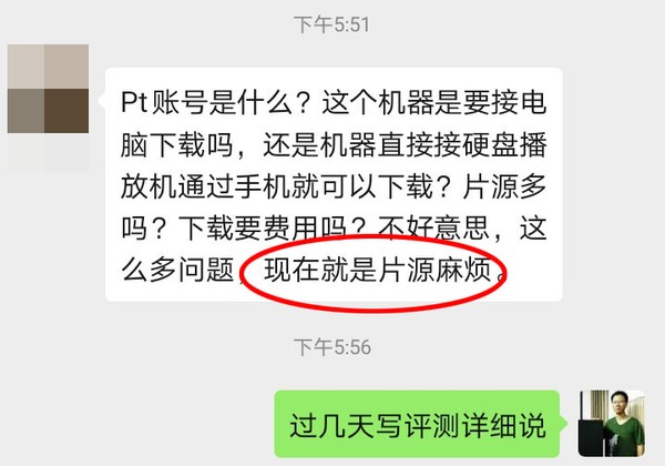 家庭影院片源怎么解决？万由NS-810P试用评测