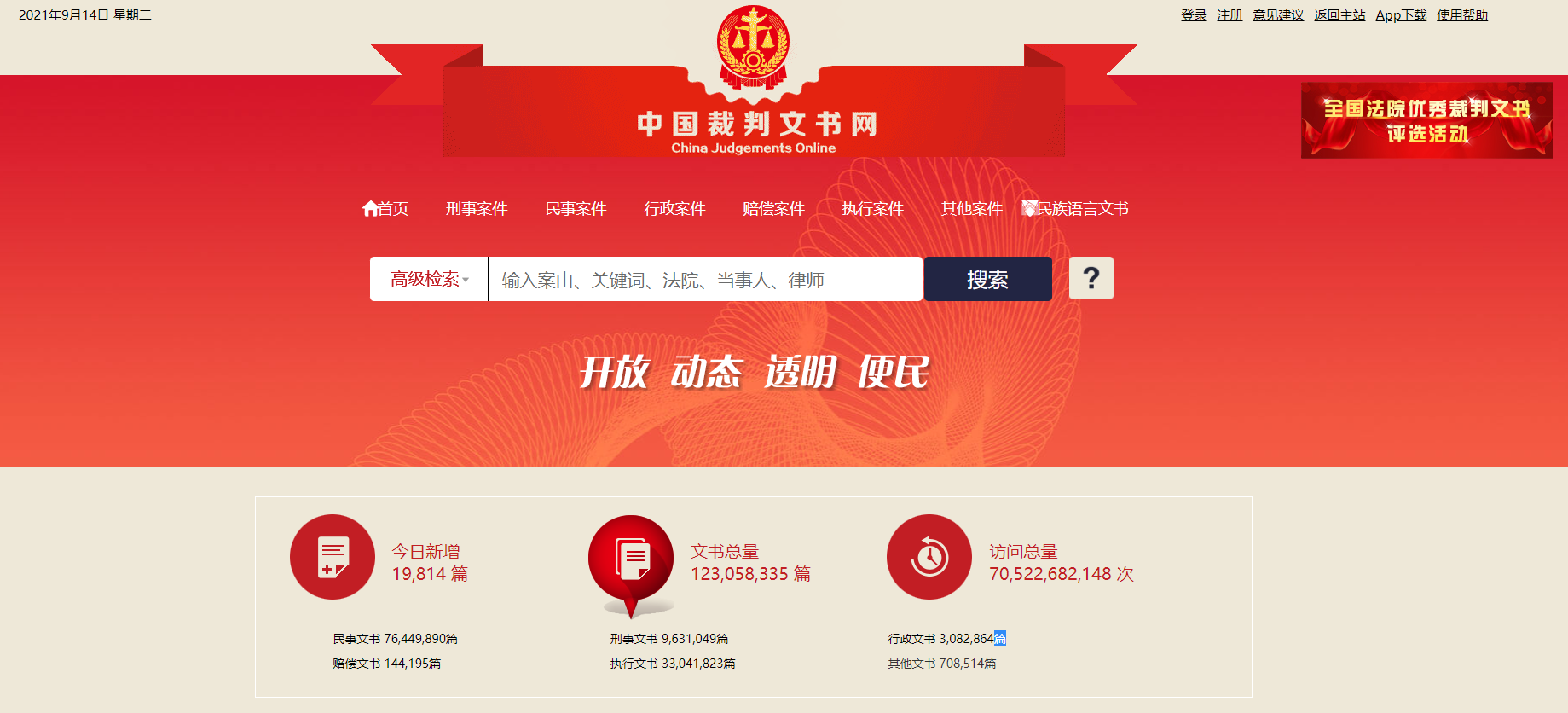 3个可以自学成才的法律APP，质量高还资源多，一直用一直爽