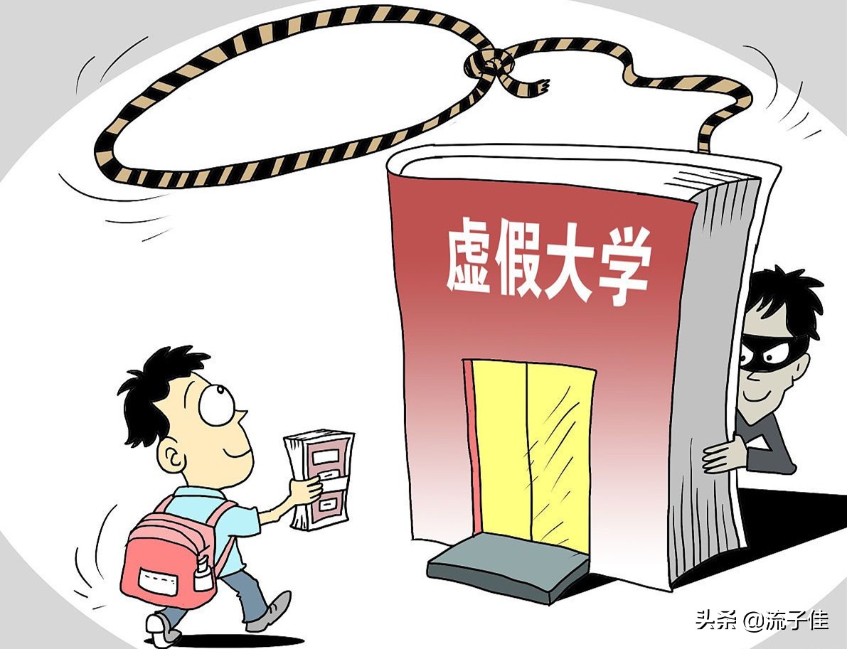 陕西臭名昭著的3所野鸡大学，毕业证一文不值，2020年考生要注意