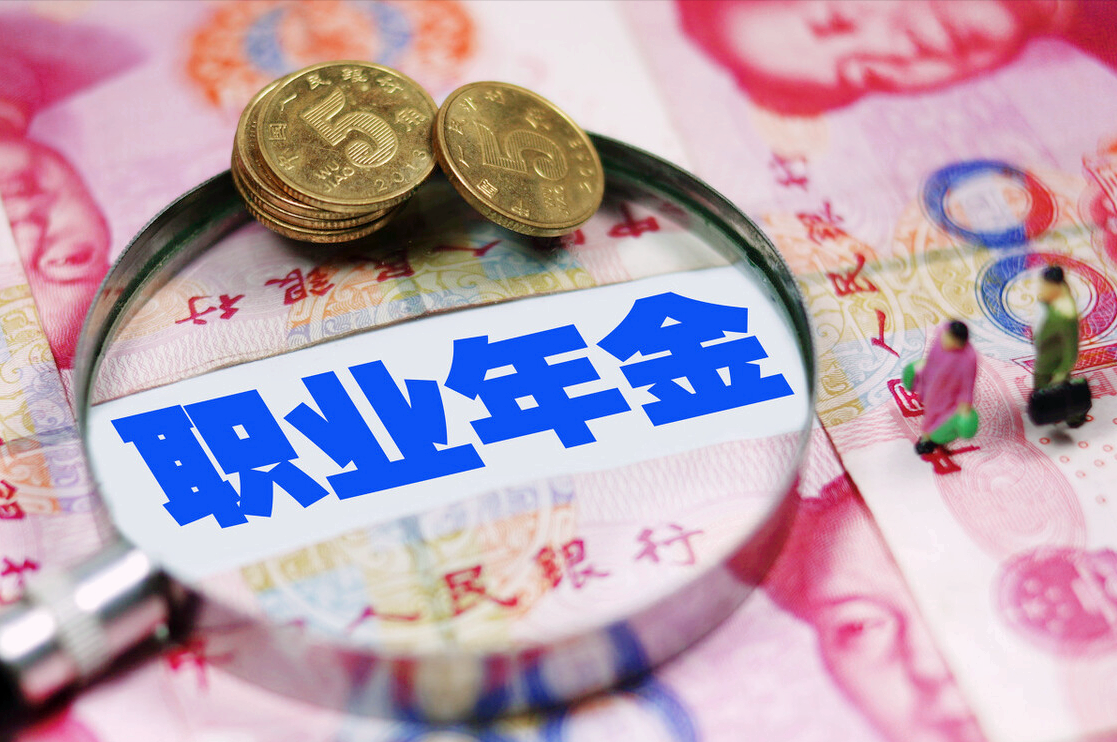 职业年金是什么东西职业年金是怎么缴纳的