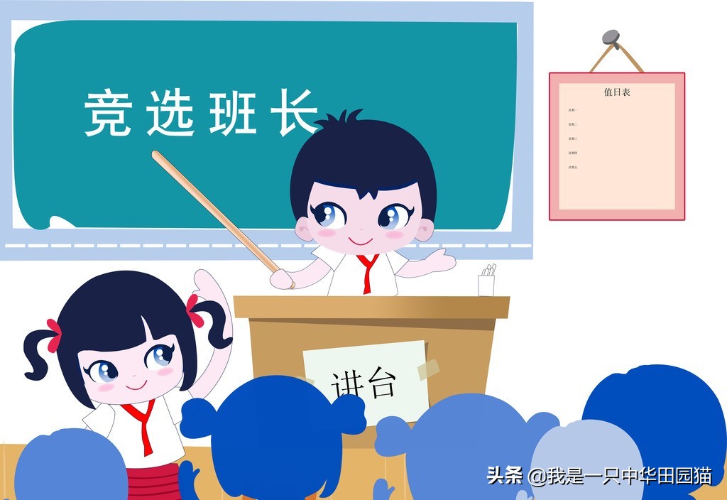 上大学，想当班长怎么办？三点小技巧助你实现“班长梦”