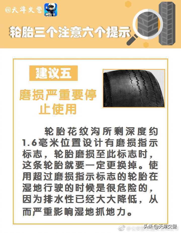 汽车轮胎也有正反面你知道吗？
