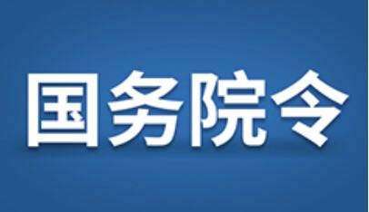 【法律文库】城市市容和环境卫生管理条例（2017年修订）