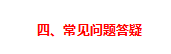 少儿医保,少儿医保怎么办理