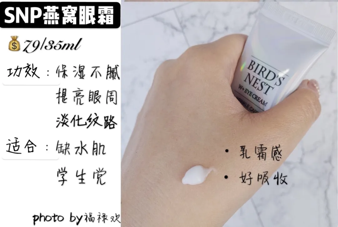 人氣眼霜十大排行榜來了，從平價到“貴婦”，你想要的全都有