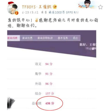 马嘉祺高考失利，成绩不足337分，张新成和王安宇高考成绩被扒