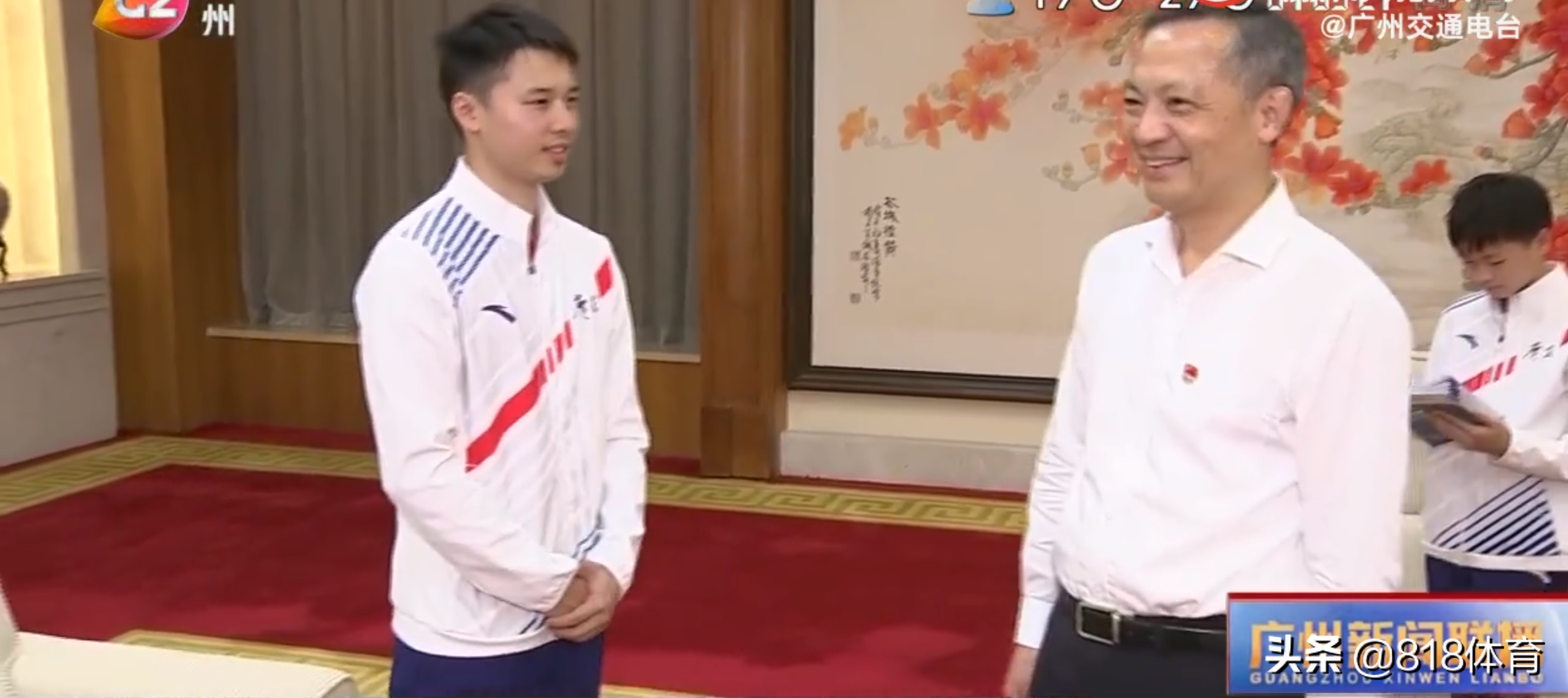 排面!全红婵回广州书记市长亲自接见,红姐坐主位埋头看书掩饰紧张
