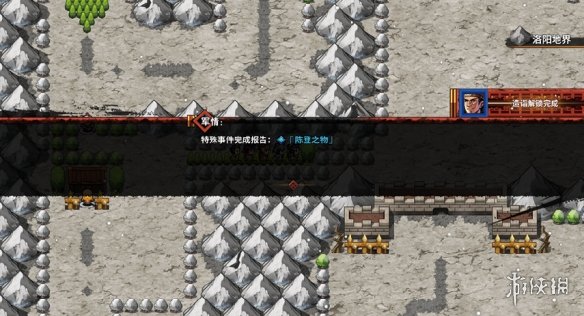 《吞食孔明传》全攻略详解（一）