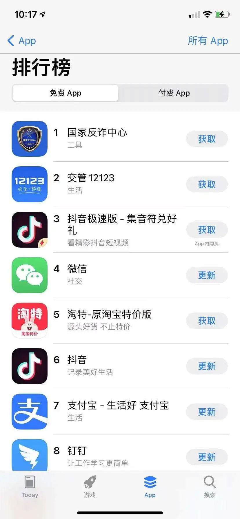 一天涨粉181万,反诈警官直播连麦走红