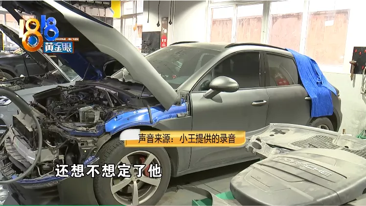 车子一直没维修 卡在“人保”报价单？