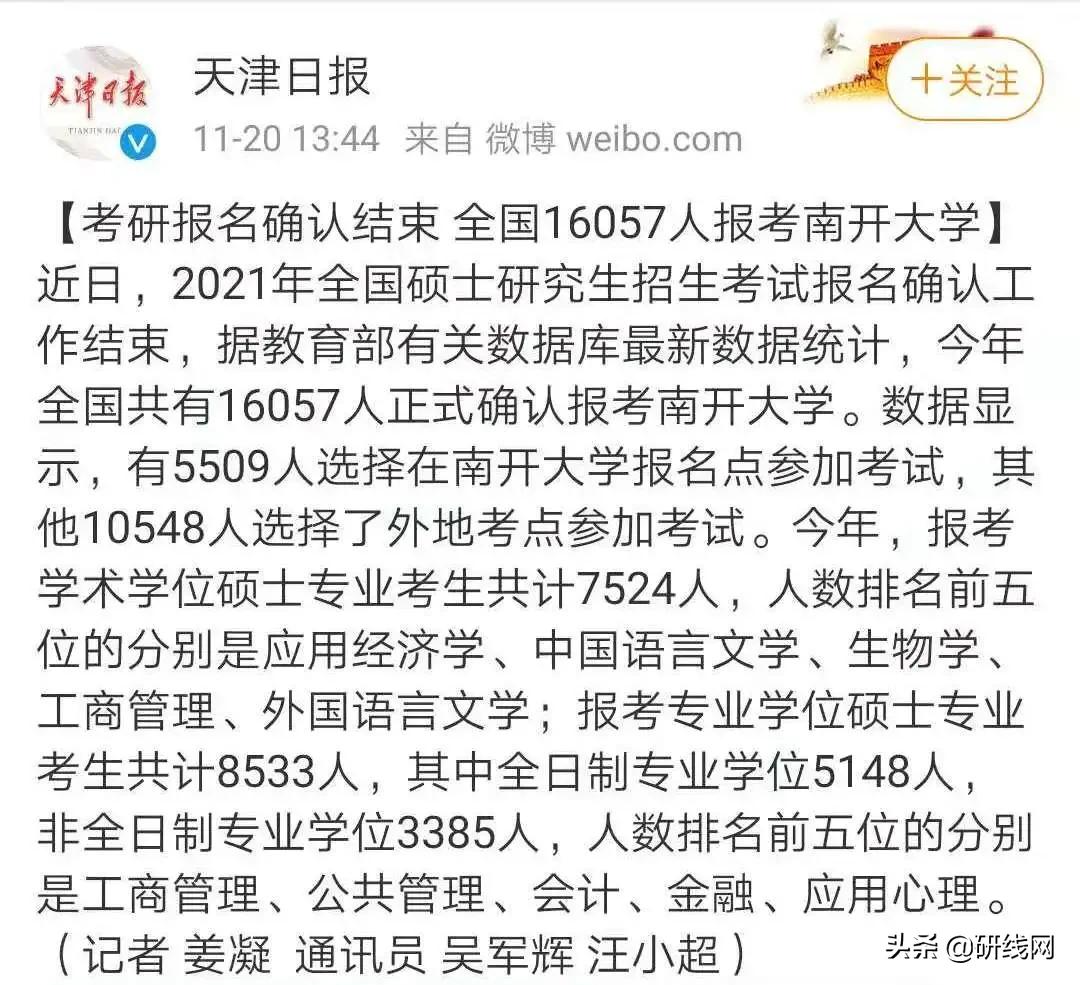 考研报考人数增多，临考突然更换参考书，20考研会不会太难了