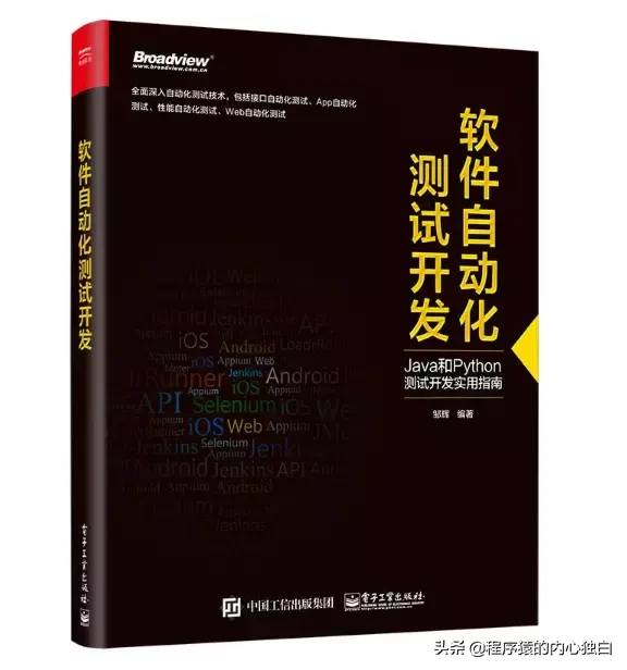 学软件测试最好的几本书，这8本书能帮你很多