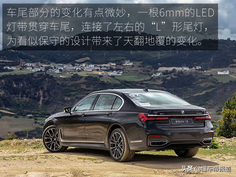 「旧瓶装新酒？」 BMW 新7系试驾体验