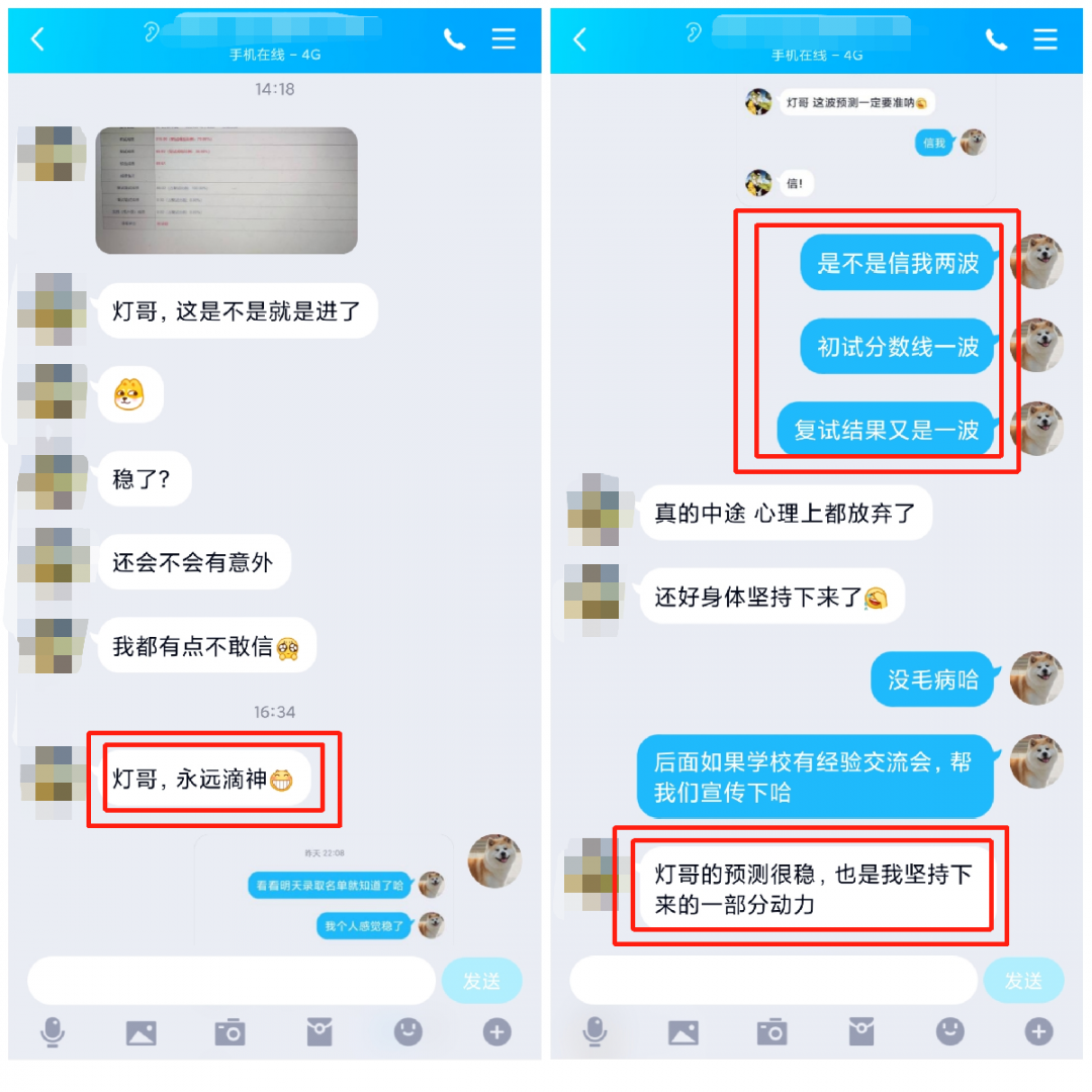 「西南交通」录取分析！电气考研，它也许是你最好的选择