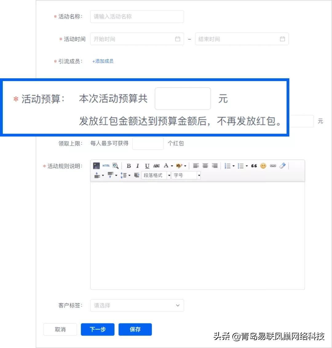 仅需一个小小的红包，你就会获得低成本高效引流利器