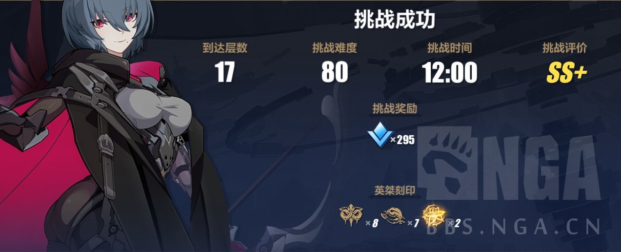 崩坏3：渡鸦80难度攻略
