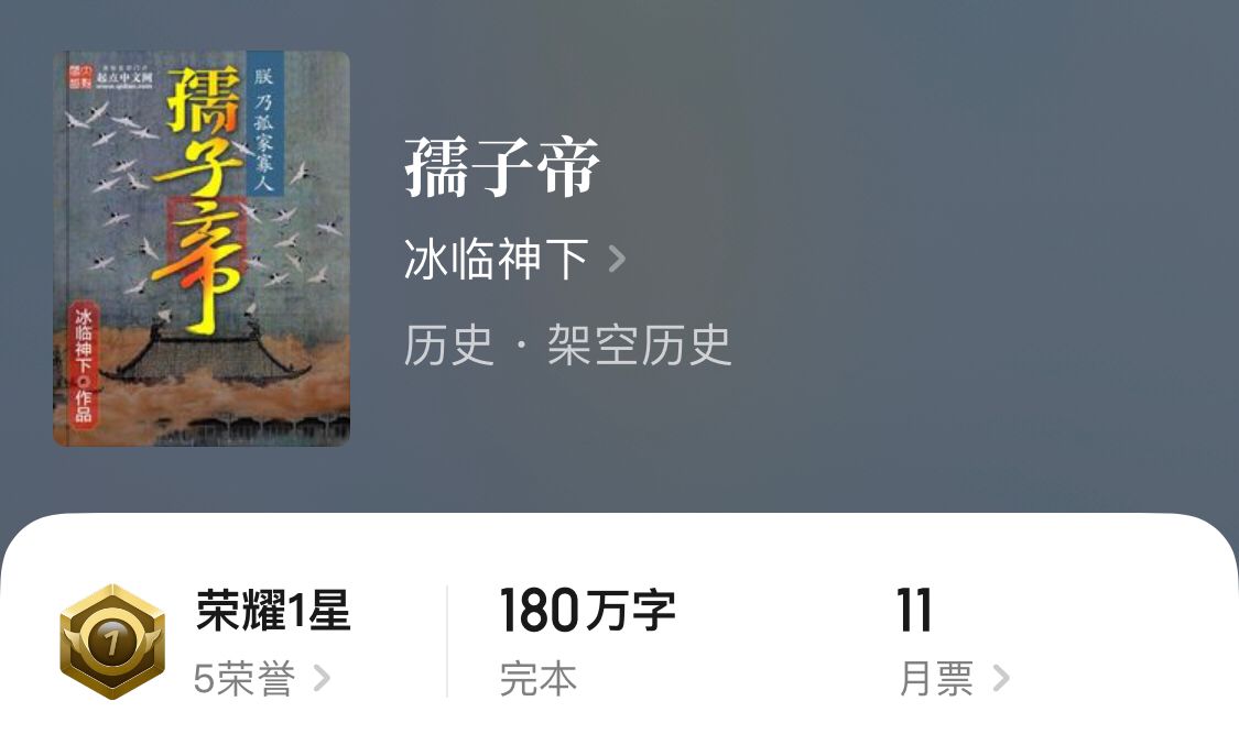 五本九五至尊的皇帝流完本小说，领略千古帝王生活，完本党解书荒