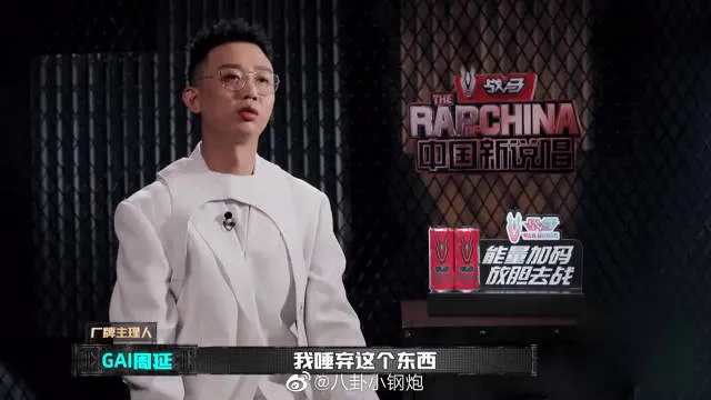 从有嘻哈选手到新说唱导师,GAI的“变与不变”