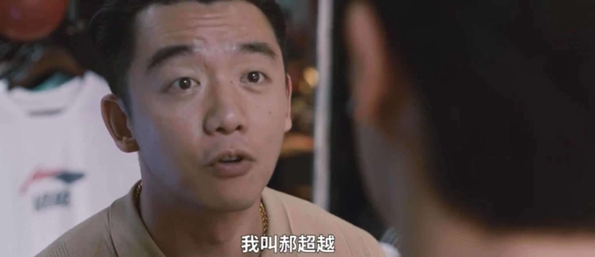 不过除了这样的人设之外,郑恺后半段青春奔跑的模样才真正毫无保留地