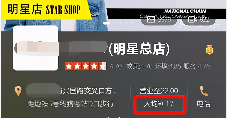 林更新又开高价理发店？剪发价格高达480元，投资500万装修奢华