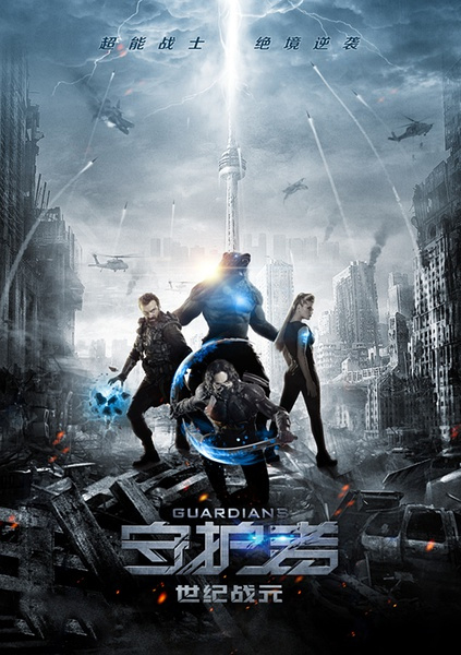 异界2020电影剧情解析「详解」 _晶羽科技