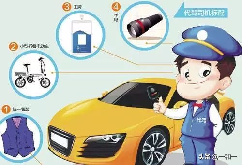 春节将至，酒后找代驾，这些常识你得知道！