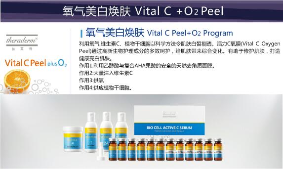 theraderm-皮肤科真正的治疗专家品牌