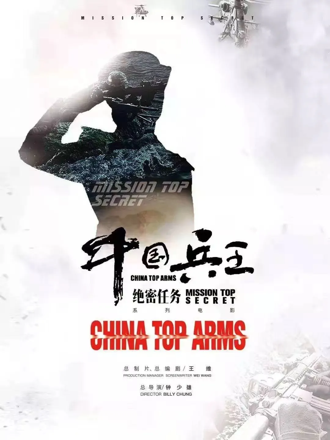 南安:电影《中国兵王·绝密任务》剧组到眉山乡幽谷飞瀑采风