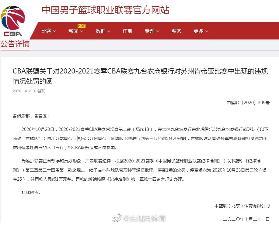 cba为什么听不见赛场原声(CBA原声直播真tm香！爱爆粗口的教头们可得注意了)