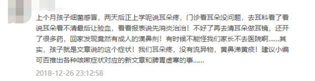 咯血的正确读音及临床听诊要点解析