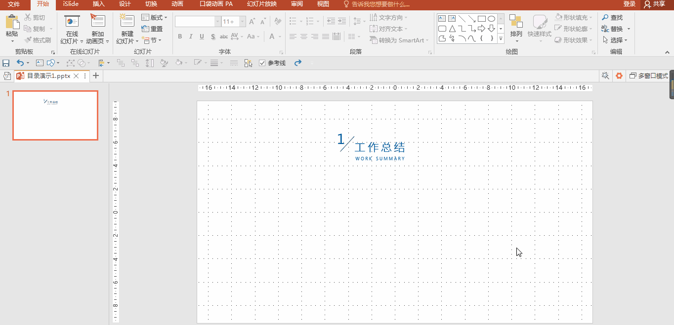 复制粘贴快捷键使用方法（Ctrl+C复制 Ctrl+V粘贴）
