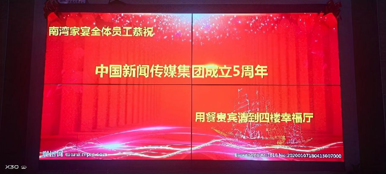 桂香时节又逢君——中国新闻传媒集团五周年庆典在南京成功举行