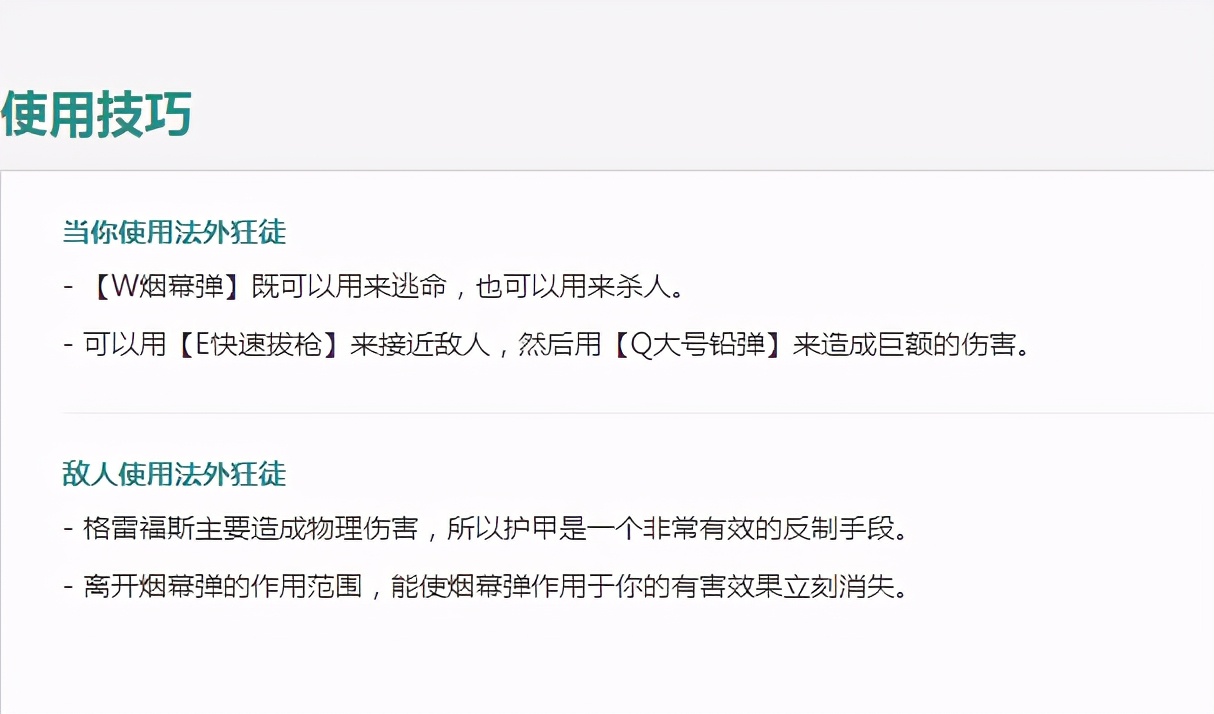 LOL：中单男枪上分利器，掌握线权掌控峡谷，打野双排不二之选