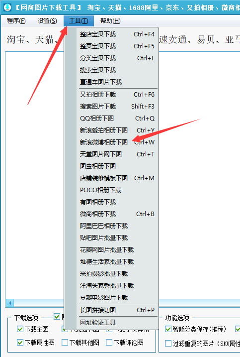 一键批量下载微博视频与相册图片到电脑的详细操作指南