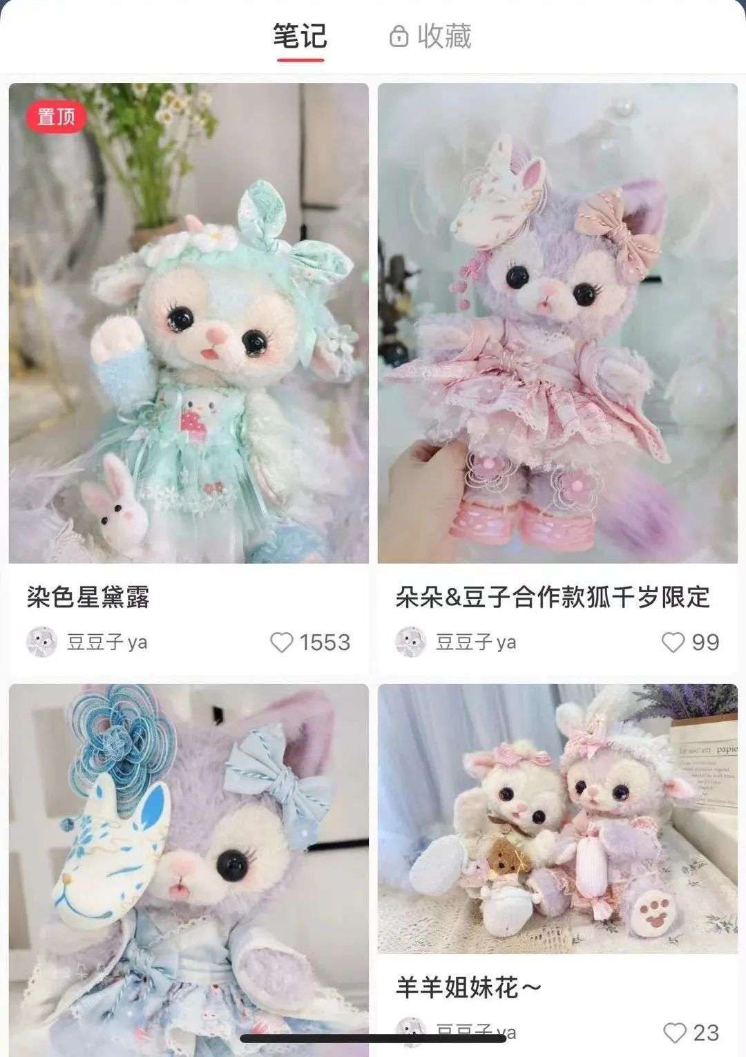 中秋星黛露被炒到1314元，迪士尼的“抢钱女明星”疯成这样？
