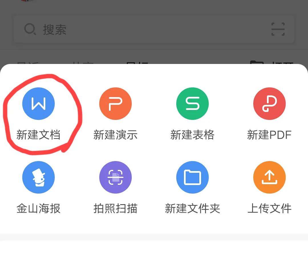 电子稿用手机怎么写（手机写作投稿详细步骤）
