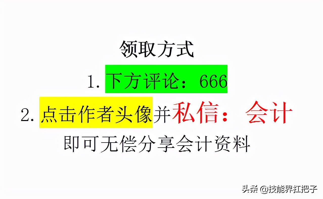财务记账系统哪个好用？别找了，这份Excel财务记账系统分享给你