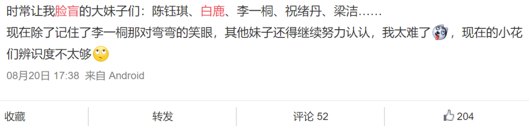 淘宝模特爆红成一线小花，她凭什么？