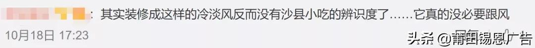 沙县小吃新门店制作？网友：一下子变成了吃不起的样子