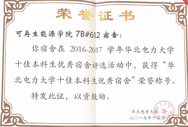 宿舍6朵金花2人保研，4人考研！专业排名第1、获奖学金，任班长…