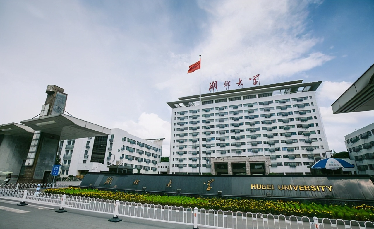 湖北大学和三峡大学两所省属综合高校，实力怎样？值得报考吗？