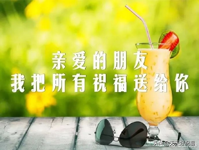 清晨发朋友圈天冷注意保暖问候短信，天气冷了的关心短信祝福语