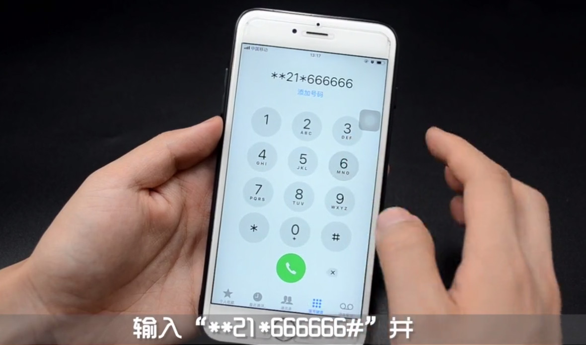 手机来电不想接，又不想被对方发现？教你一招，让你优雅礼貌拒绝