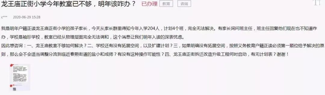 成都的小升初也要卡落户年限了吗？权威答复来了