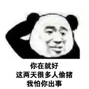 在吗？再问一次在不在