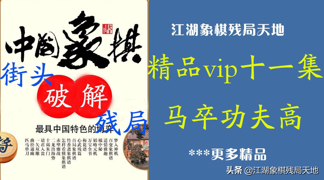 当今最厉害的十种开局阵法，学会任何一种套路，打遍天下无敌手