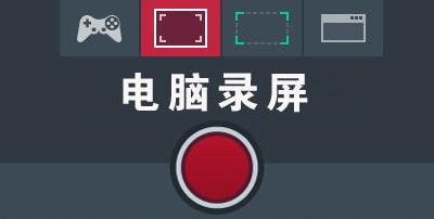 电脑录屏软件推荐：十大在线录屏工具对比评测