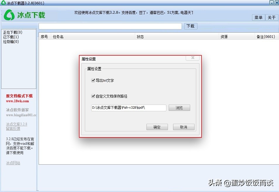 百度文库免费下载方法免积分免下载券免登陆