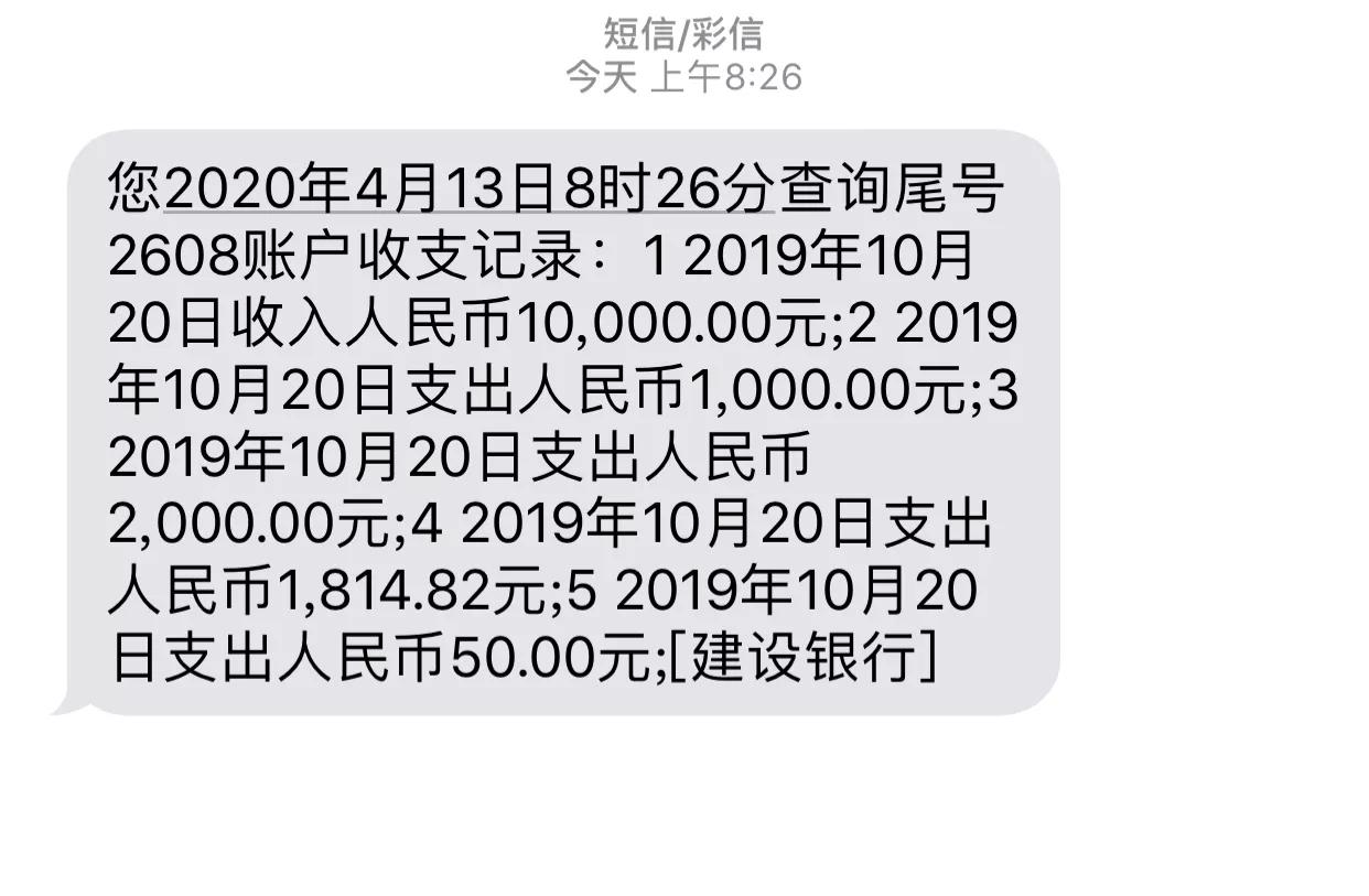 我刚往卡里存1000元,马上来短信,卡里钱被扣800元,钱呢?